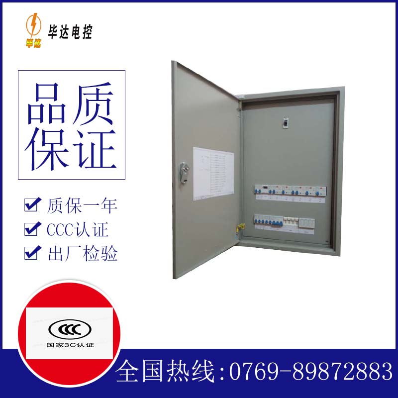 昌邑照明配电箱